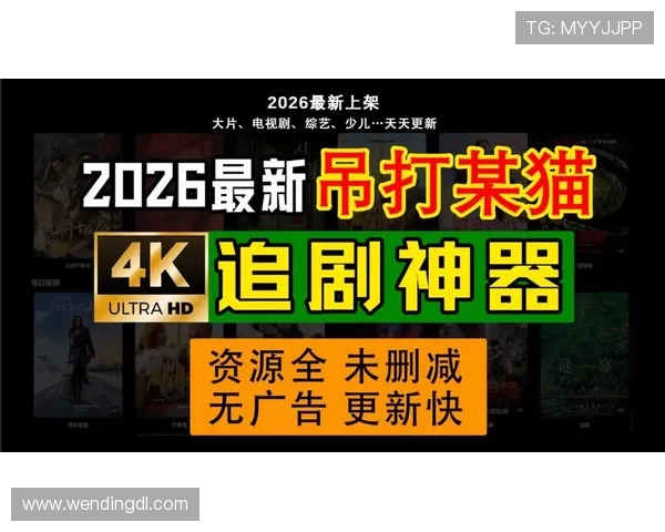 问鼎娱乐免费下载让你轻松享受最新影视资源无需付费体验 问鼎娱乐免费下载让你轻松享受最新影视资源无需付费体验