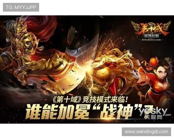 问鼎国际官网入口下载最新活动资讯，第一时间掌握游戏内丰富的福利与优惠内容