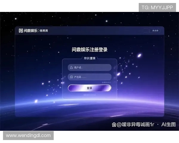 问鼎娱乐网站登录入口:官方入口地址及安全登录流程全解析 问鼎娱乐网站登录入口:官方入口地址及安全登录流程全解析