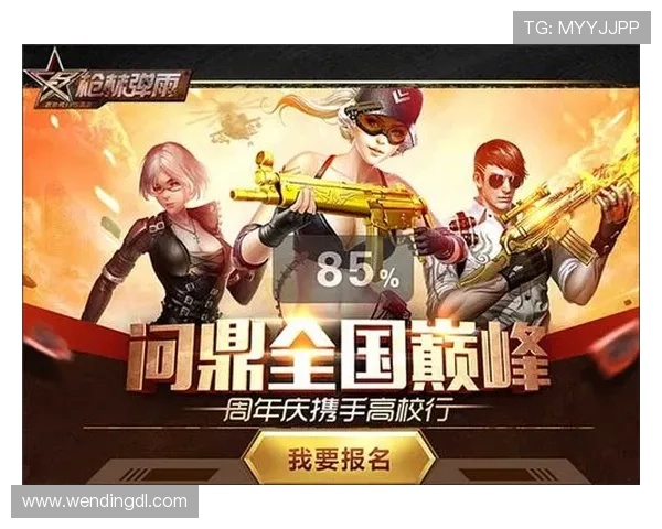 问鼎游戏下载官方正版资源，安全无病毒，保证你的游戏体验顺畅无忧，快来下载试试