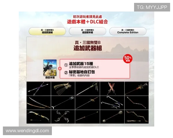 问鼎旗舰店为玩家提供个性化定制服务实现差异化竞争的详细方案