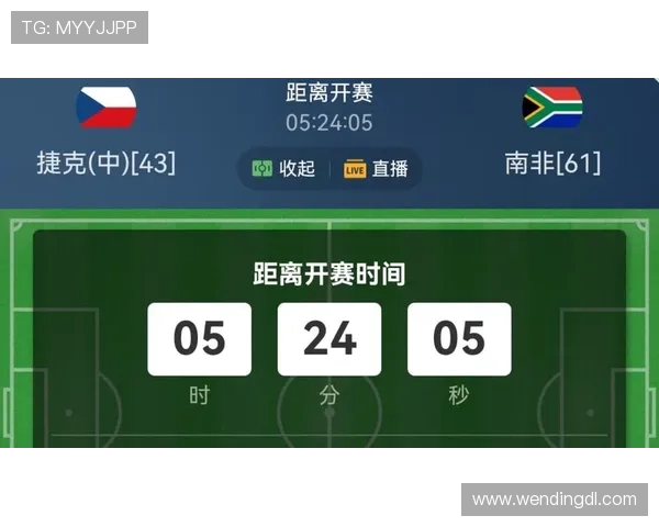 南非VS捷克世界杯比赛地点及比赛时间全攻略，助你提前了解赛事信息